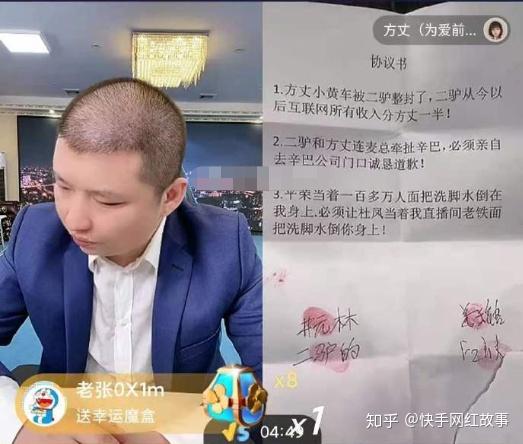 以后,方丈心态崩盘给二驴,二嫂,散打开专场,最后方丈封号3天,分析完毕