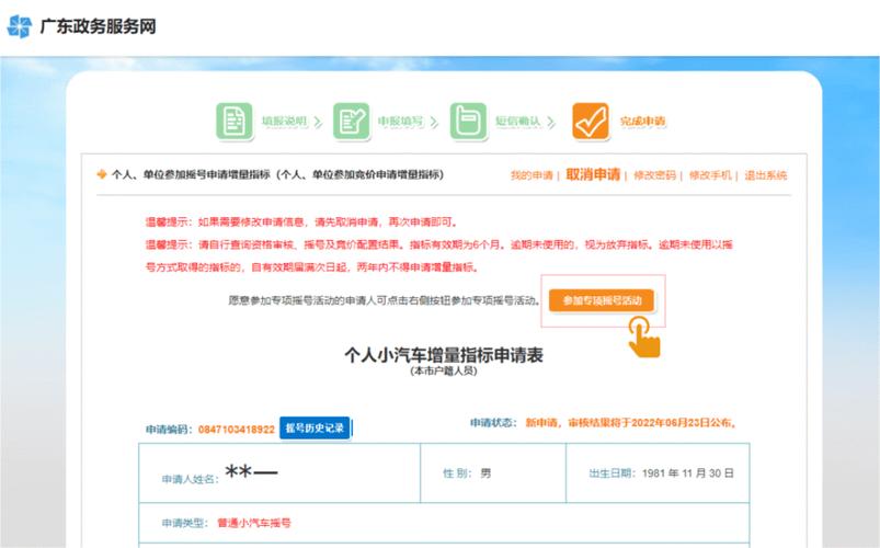 深圳新增2万个小汽车增量指标已开始申请