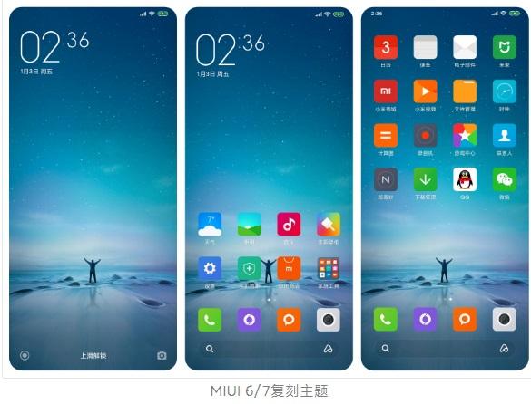 小米回顾 miui 十年经典主题高清复刻,全部免费下载