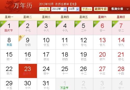 农历九月初九  壬辰年(龙年)庚戌月丁巳日  重阳节,天长地久,宜婚嫁.