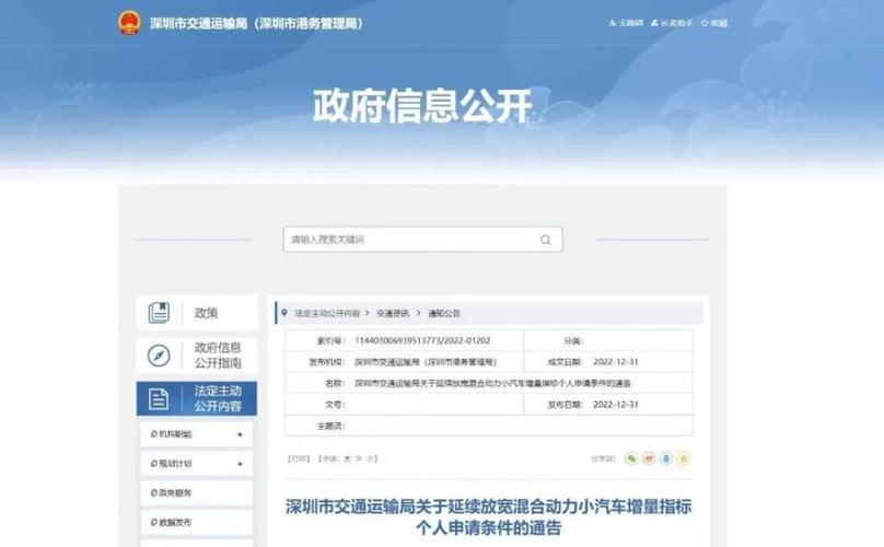 深圳混动小汽车增量指标个人申请条件有变速看